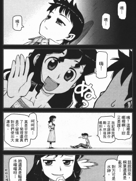 [浜田義一] つぐもも(怪怪守護神) vol.02_Leo_LoliPatron_02_084