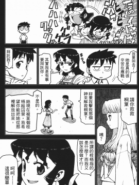 [浜田義一] つぐもも(怪怪守護神) vol.02_Leo_LoliPatron_02_085