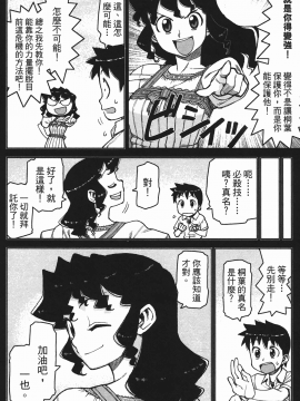 [浜田義一] つぐもも(怪怪守護神) vol.02_Leo_LoliPatron_02_086