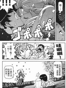 [浜田義一] つぐもも(怪怪守護神) vol.02_Leo_LoliPatron_02_087