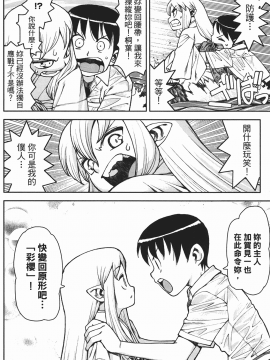 [浜田義一] つぐもも(怪怪守護神) vol.02_Leo_LoliPatron_02_088