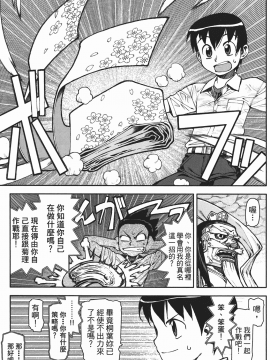 [浜田義一] つぐもも(怪怪守護神) vol.02_Leo_LoliPatron_02_089