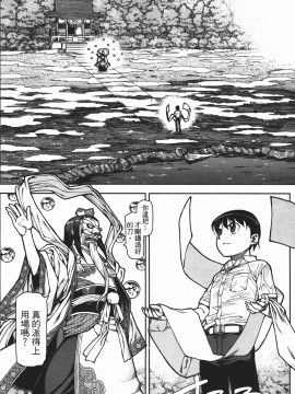 [浜田義一] つぐもも(怪怪守護神) vol.02_Leo_LoliPatron_02_090