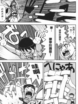 [浜田義一] つぐもも(怪怪守護神) vol.02_Leo_LoliPatron_02_091