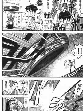 [浜田義一] つぐもも(怪怪守護神) vol.02_Leo_LoliPatron_02_092