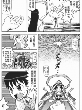 [浜田義一] つぐもも(怪怪守護神) vol.02_Leo_LoliPatron_02_093