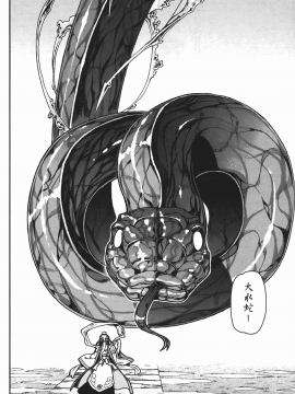 [浜田義一] つぐもも(怪怪守護神) vol.02_Leo_LoliPatron_02_094