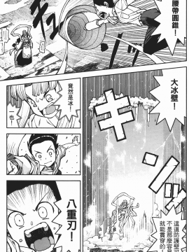 [浜田義一] つぐもも(怪怪守護神) vol.02_Leo_LoliPatron_02_097