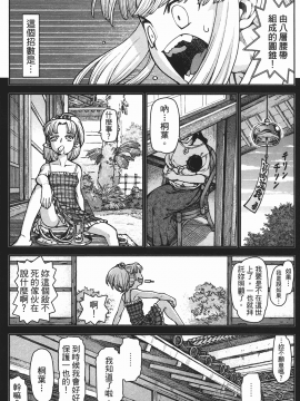 [浜田義一] つぐもも(怪怪守護神) vol.02_Leo_LoliPatron_02_100