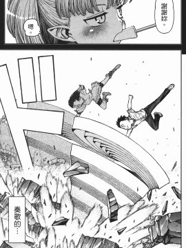 [浜田義一] つぐもも(怪怪守護神) vol.02_Leo_LoliPatron_02_101
