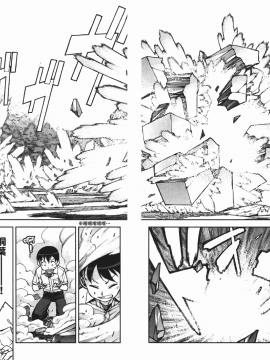 [浜田義一] つぐもも(怪怪守護神) vol.02_Leo_LoliPatron_02_102-103