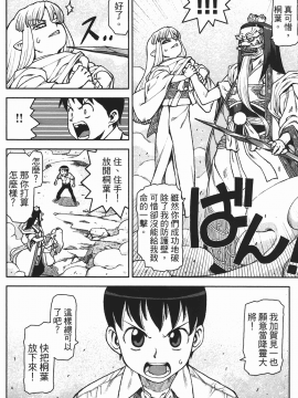 [浜田義一] つぐもも(怪怪守護神) vol.02_Leo_LoliPatron_02_104