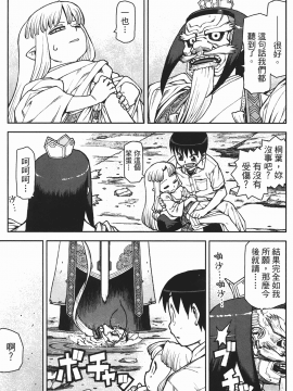 [浜田義一] つぐもも(怪怪守護神) vol.02_Leo_LoliPatron_02_105