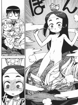 [浜田義一] つぐもも(怪怪守護神) vol.02_Leo_LoliPatron_02_106