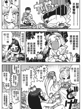 [浜田義一] つぐもも(怪怪守護神) vol.02_Leo_LoliPatron_02_107