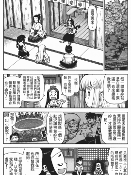 [浜田義一] つぐもも(怪怪守護神) vol.02_Leo_LoliPatron_02_108