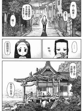 [浜田義一] つぐもも(怪怪守護神) vol.02_Leo_LoliPatron_02_110