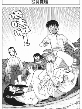 [浜田義一] つぐもも(怪怪守護神) vol.02_Leo_LoliPatron_02_111