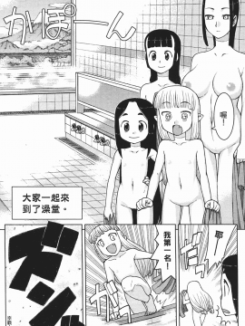[浜田義一] つぐもも(怪怪守護神) vol.02_Leo_LoliPatron_02_112