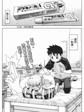 [浜田義一] つぐもも(怪怪守護神) vol.02_Leo_LoliPatron_02_116