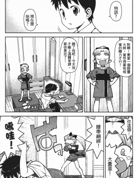 [浜田義一] つぐもも(怪怪守護神) vol.02_Leo_LoliPatron_02_119