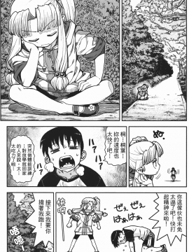 [浜田義一] つぐもも(怪怪守護神) vol.02_Leo_LoliPatron_02_121