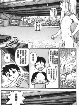 [浜田義一] つぐもも(怪怪守護神) vol.02_Leo_LoliPatron_02_122