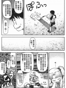 [浜田義一] つぐもも(怪怪守護神) vol.02_Leo_LoliPatron_02_123