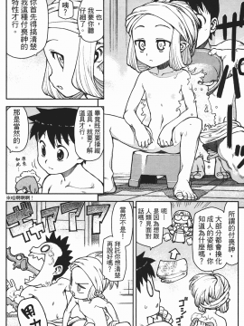 [浜田義一] つぐもも(怪怪守護神) vol.02_Leo_LoliPatron_02_124