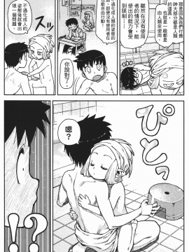 [浜田義一] つぐもも(怪怪守護神) vol.02_Leo_LoliPatron_02_125