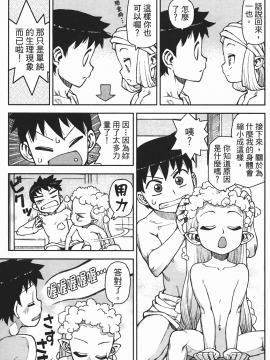 [浜田義一] つぐもも(怪怪守護神) vol.02_Leo_LoliPatron_02_127