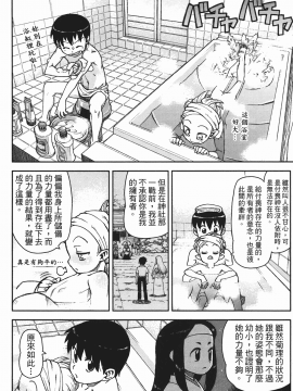 [浜田義一] つぐもも(怪怪守護神) vol.02_Leo_LoliPatron_02_128