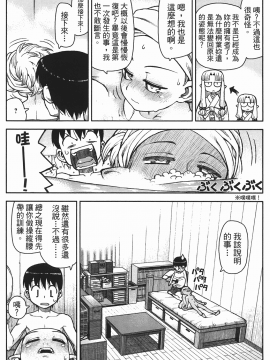 [浜田義一] つぐもも(怪怪守護神) vol.02_Leo_LoliPatron_02_129