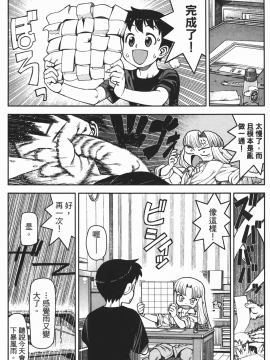 [浜田義一] つぐもも(怪怪守護神) vol.02_Leo_LoliPatron_02_132