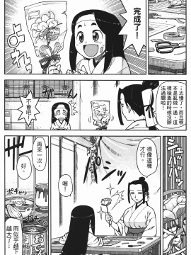 [浜田義一] つぐもも(怪怪守護神) vol.02_Leo_LoliPatron_02_133