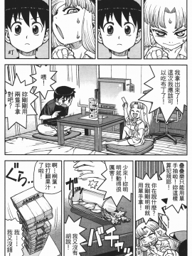 [浜田義一] つぐもも(怪怪守護神) vol.02_Leo_LoliPatron_02_134