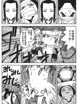 [浜田義一] つぐもも(怪怪守護神) vol.02_Leo_LoliPatron_02_135