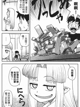 [浜田義一] つぐもも(怪怪守護神) vol.02_Leo_LoliPatron_02_136