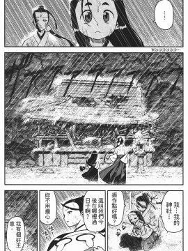[浜田義一] つぐもも(怪怪守護神) vol.02_Leo_LoliPatron_02_137