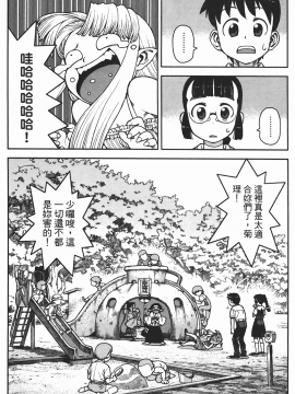 [浜田義一] つぐもも(怪怪守護神) vol.02_Leo_LoliPatron_02_138