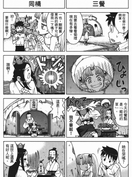 [浜田義一] つぐもも(怪怪守護神) vol.02_Leo_LoliPatron_02_139
