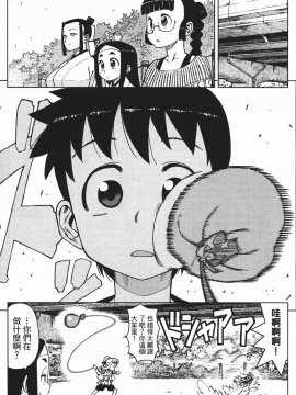 [浜田義一] つぐもも(怪怪守護神) vol.02_Leo_LoliPatron_02_141