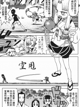 [浜田義一] つぐもも(怪怪守護神) vol.02_Leo_LoliPatron_02_143