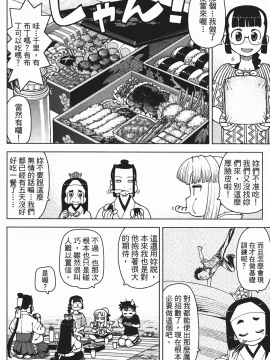 [浜田義一] つぐもも(怪怪守護神) vol.02_Leo_LoliPatron_02_144