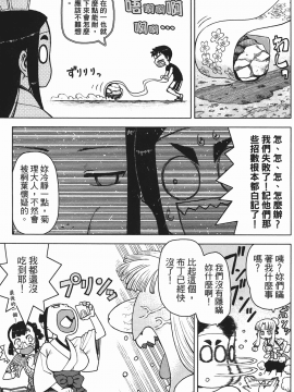 [浜田義一] つぐもも(怪怪守護神) vol.02_Leo_LoliPatron_02_145