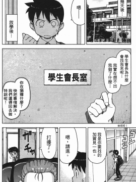 [浜田義一] つぐもも(怪怪守護神) vol.02_Leo_LoliPatron_02_146