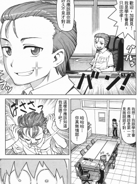 [浜田義一] つぐもも(怪怪守護神) vol.02_Leo_LoliPatron_02_147