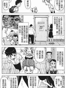 [浜田義一] つぐもも(怪怪守護神) vol.02_Leo_LoliPatron_02_149