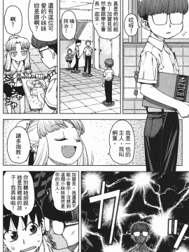 [浜田義一] つぐもも(怪怪守護神) vol.02_Leo_LoliPatron_02_150