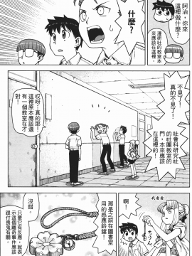 [浜田義一] つぐもも(怪怪守護神) vol.02_Leo_LoliPatron_02_151